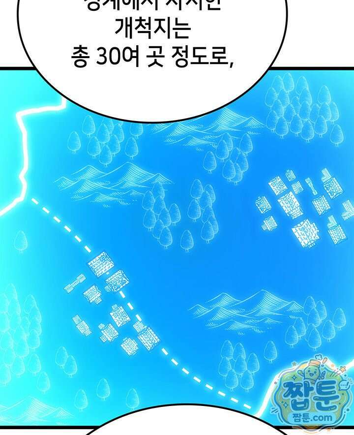 백작가 막내아들은 플레이어 166화 42