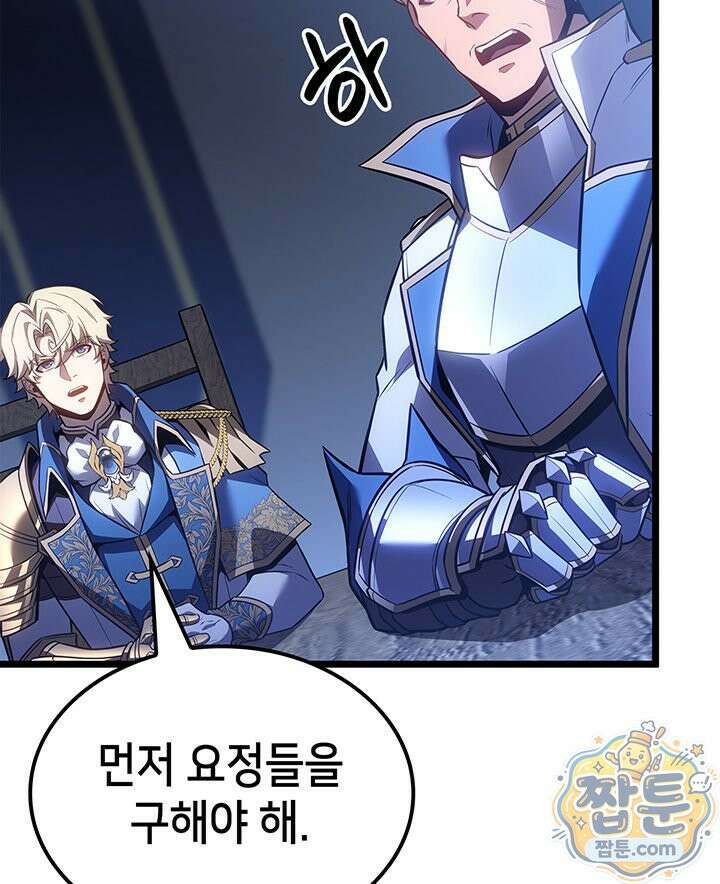 백작가 막내아들은 플레이어 166화 45