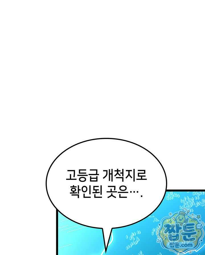 백작가 막내아들은 플레이어 166화 49