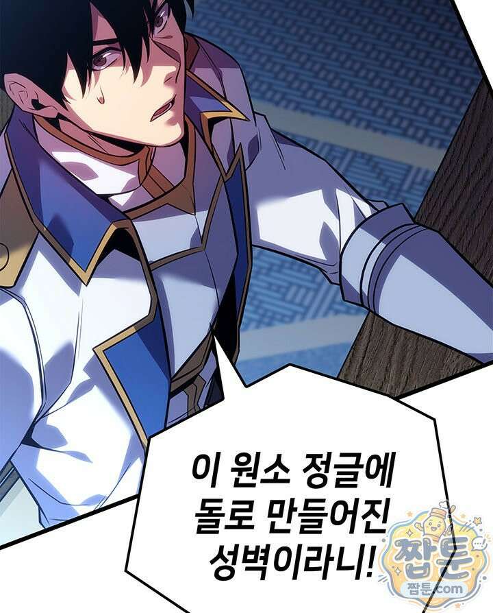백작가 막내아들은 플레이어 166화 53