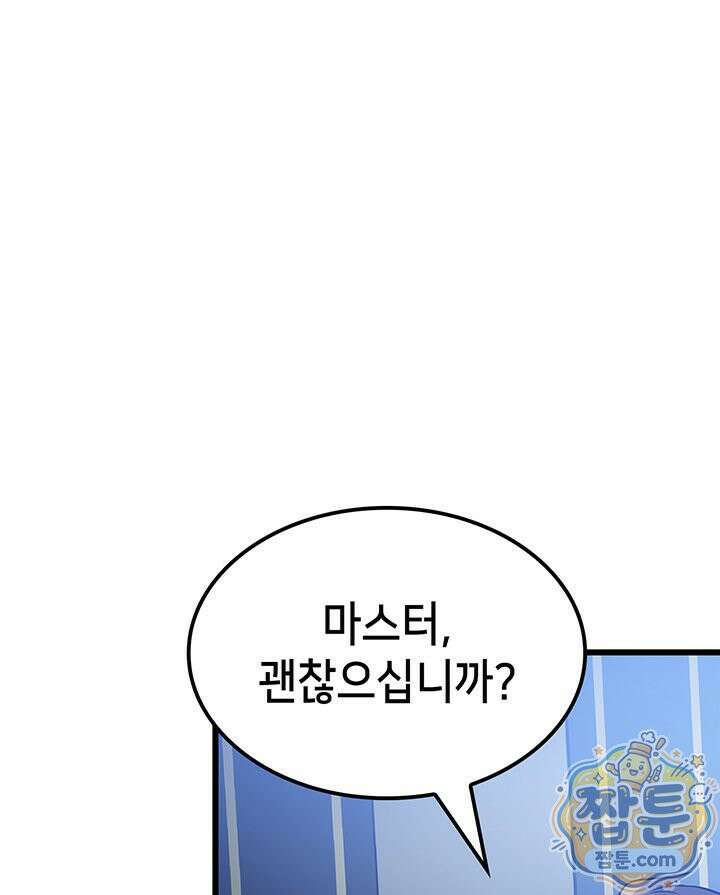 백작가 막내아들은 플레이어 166화 88