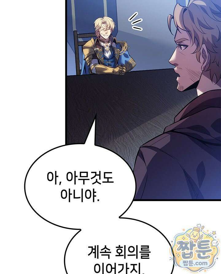 백작가 막내아들은 플레이어 166화 89