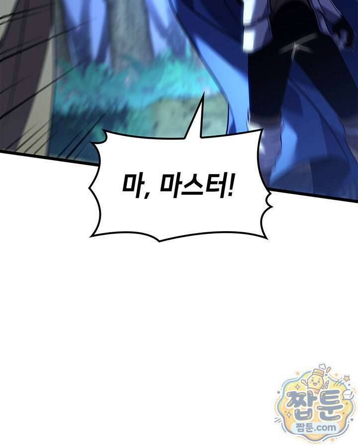 백작가 막내아들은 플레이어 166화 92