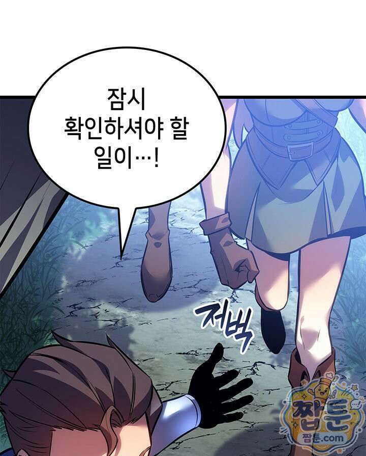 백작가 막내아들은 플레이어 166화 93