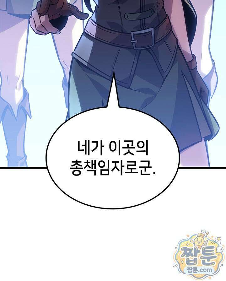 백작가 막내아들은 플레이어 166화 96