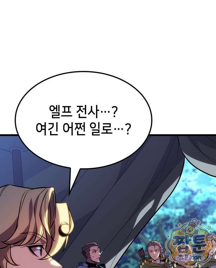 백작가 막내아들은 플레이어 166화 97