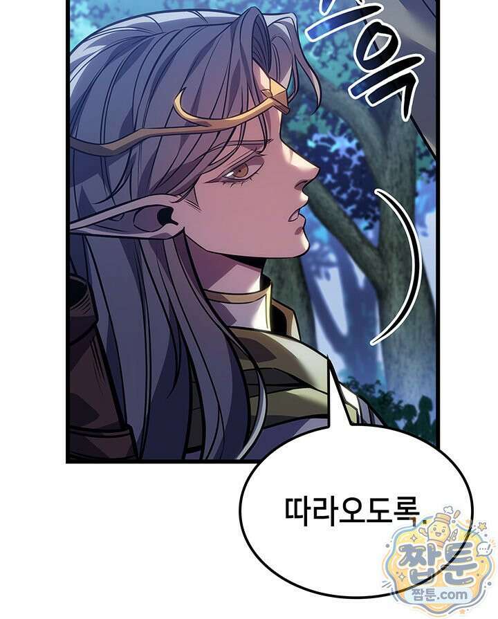 백작가 막내아들은 플레이어 166화 100