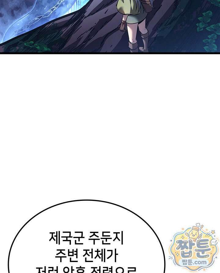 백작가 막내아들은 플레이어 166화 110