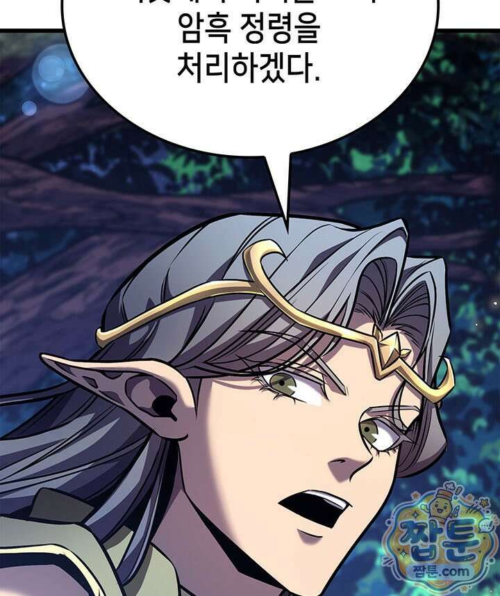 백작가 막내아들은 플레이어 166화 117