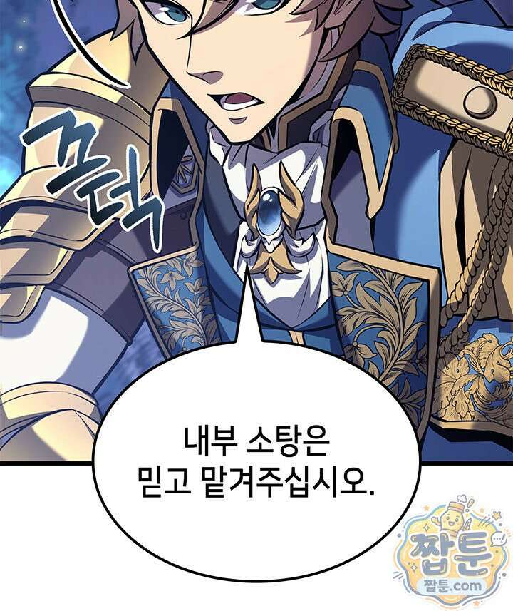 백작가 막내아들은 플레이어 166화 126