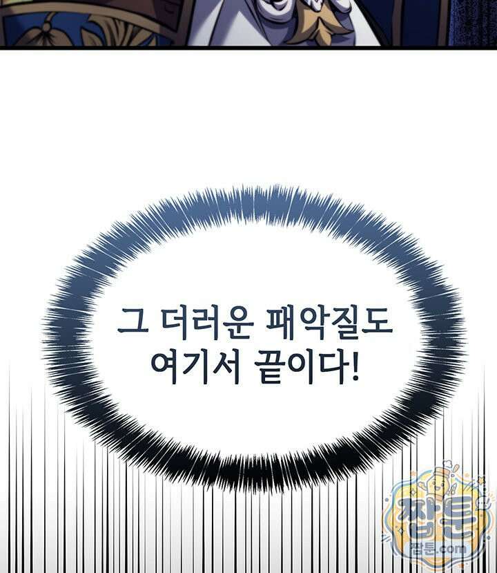 백작가 막내아들은 플레이어 166화 135