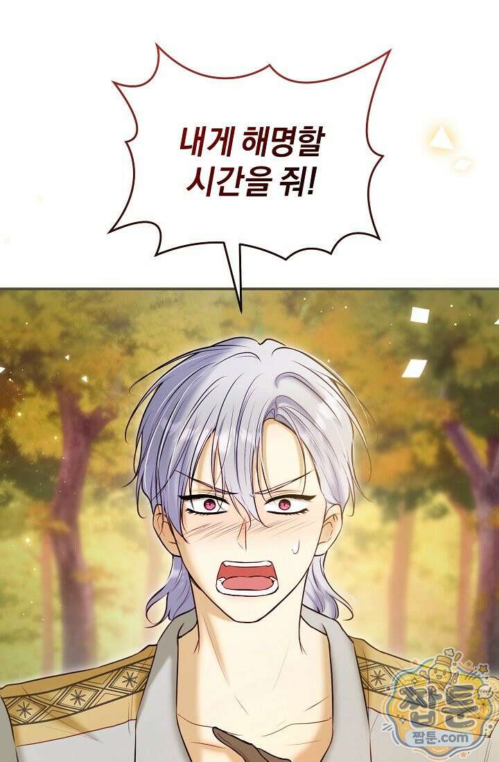 7번의 결혼이 예정되어 있습니다 49화 3