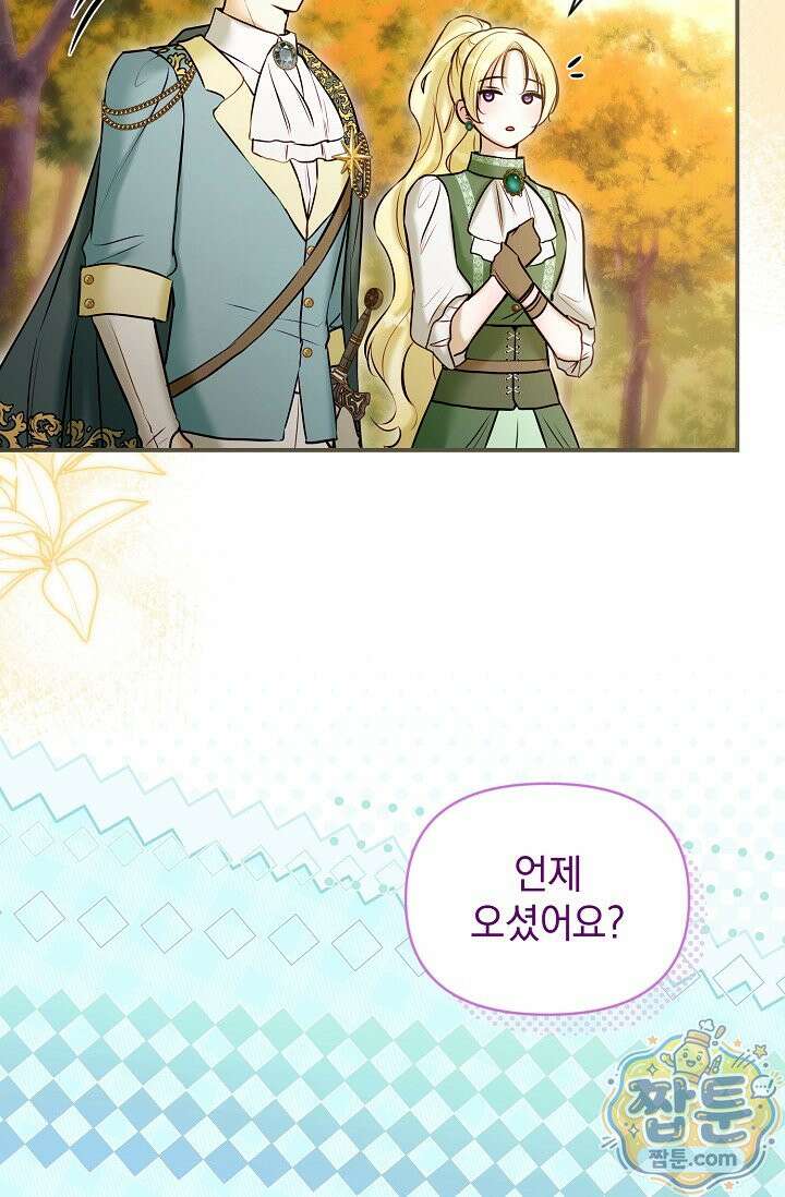 7번의 결혼이 예정되어 있습니다 49화 9