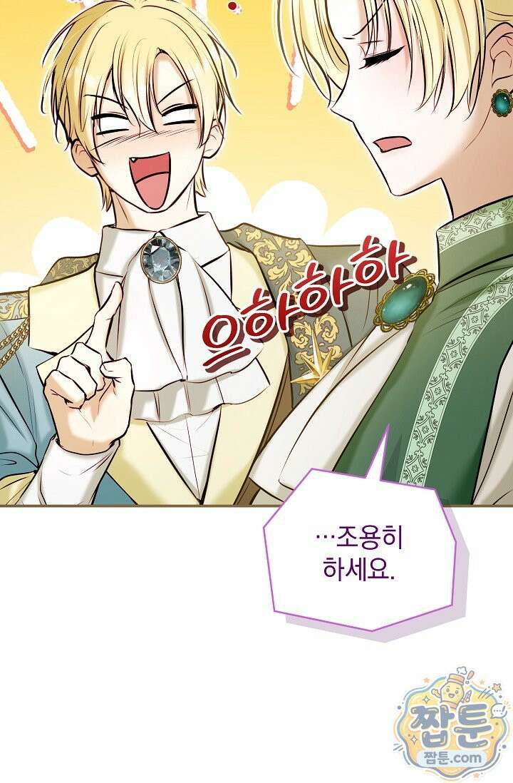 7번의 결혼이 예정되어 있습니다 49화 17