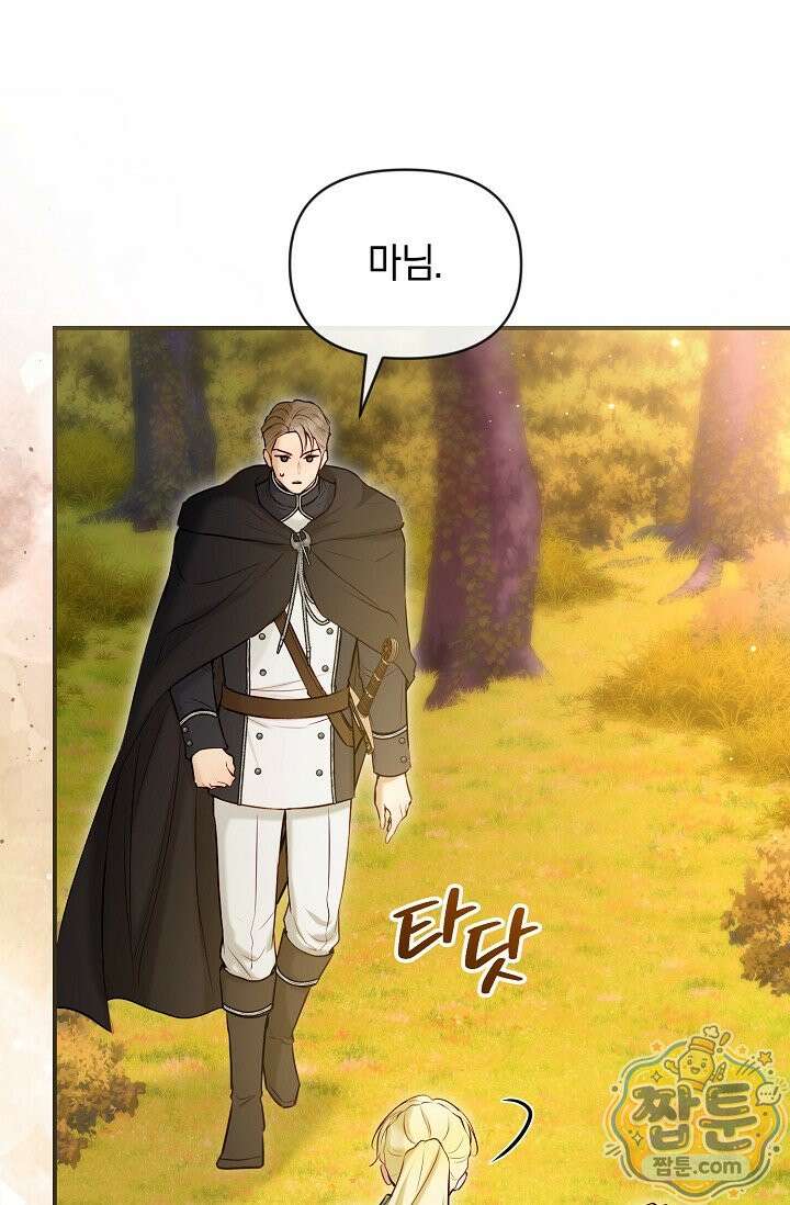 7번의 결혼이 예정되어 있습니다 49화 18