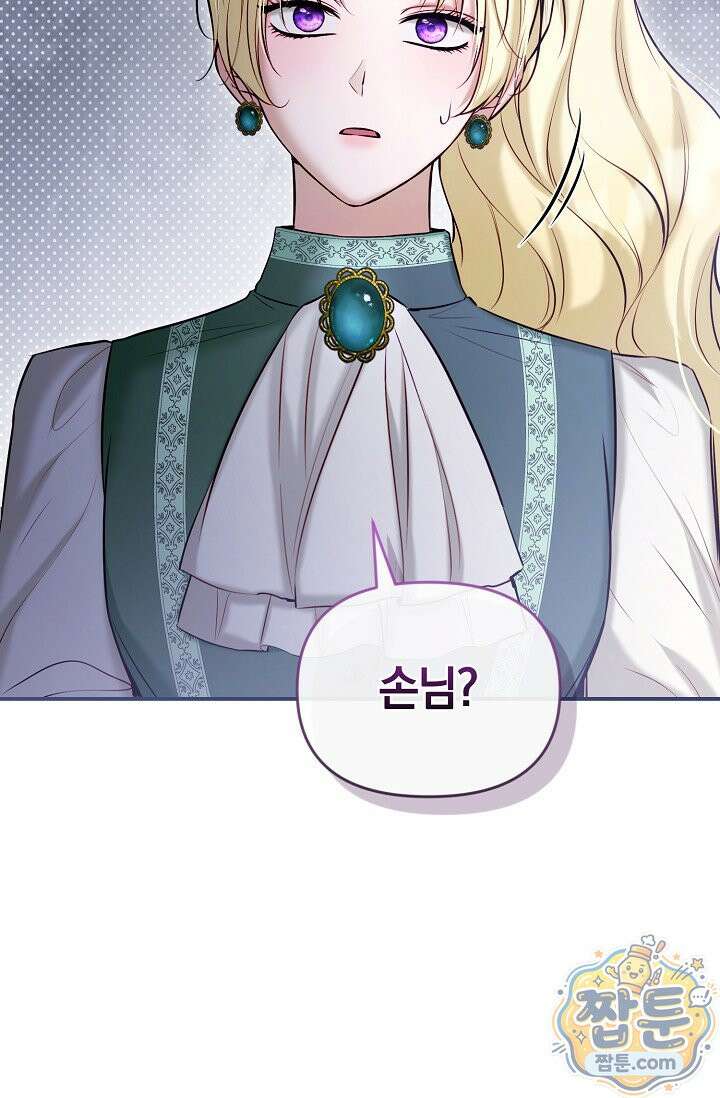 7번의 결혼이 예정되어 있습니다 49화 22