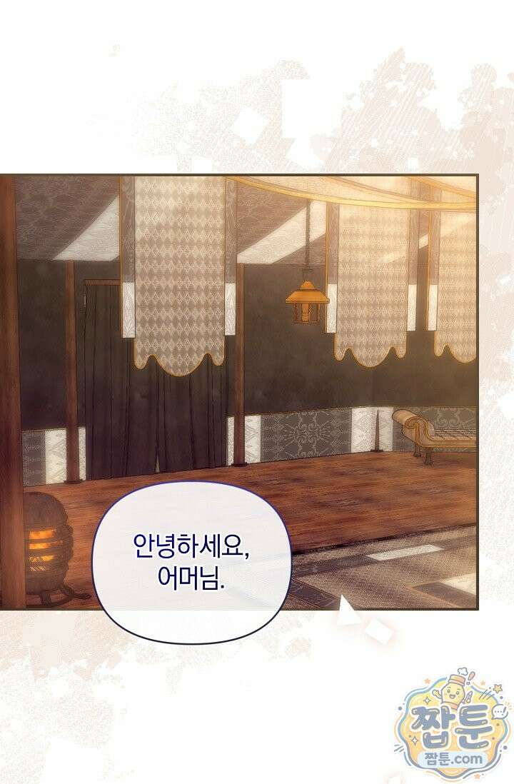 7번의 결혼이 예정되어 있습니다 49화 25