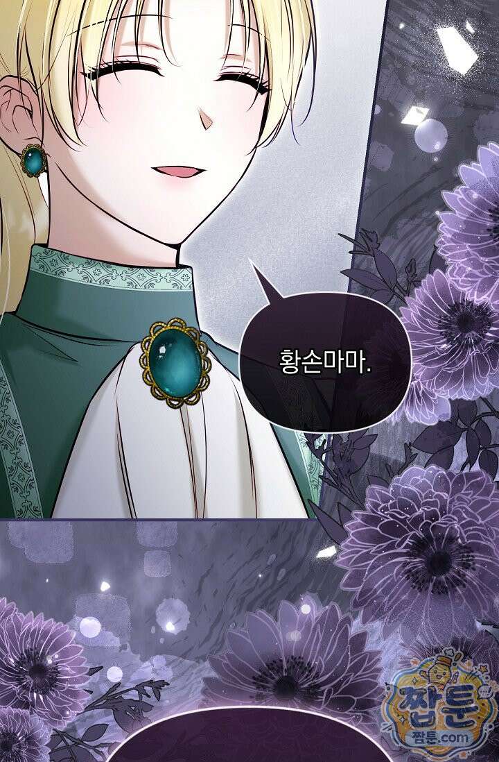 7번의 결혼이 예정되어 있습니다 49화 32