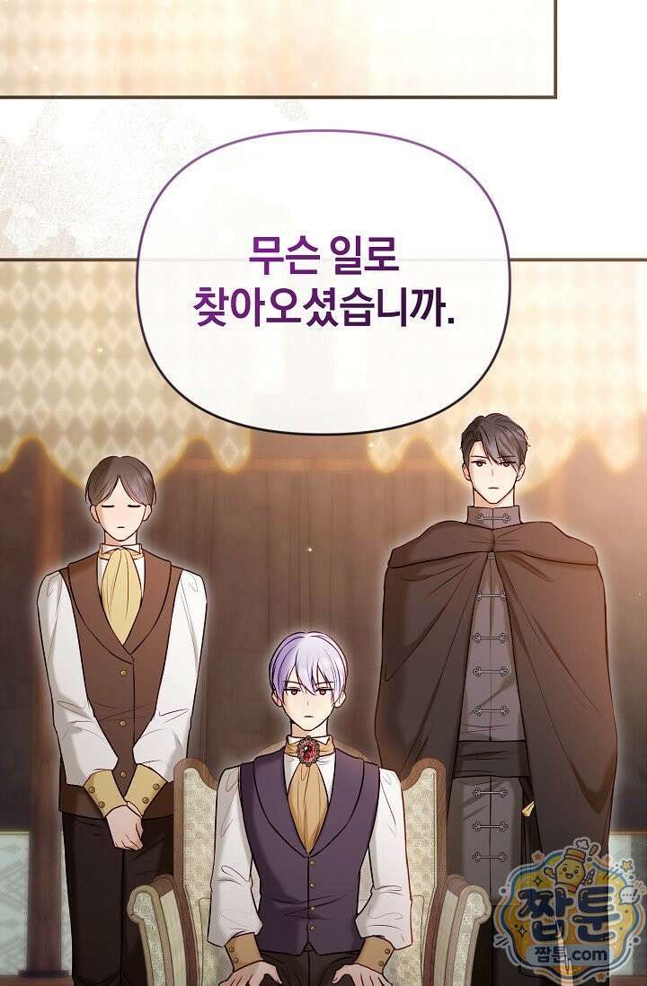 7번의 결혼이 예정되어 있습니다 49화 37