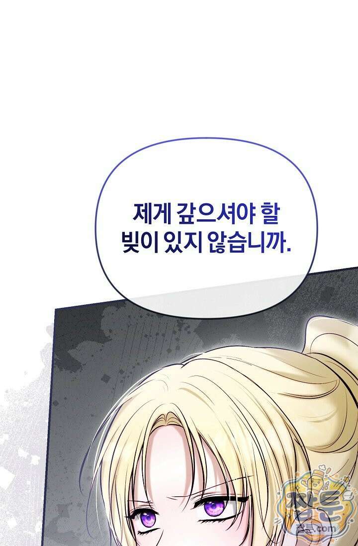 7번의 결혼이 예정되어 있습니다 49화 49