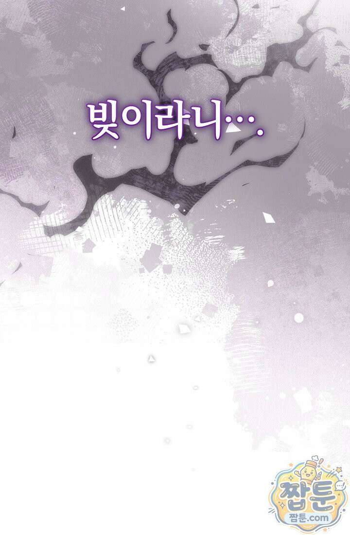 7번의 결혼이 예정되어 있습니다 49화 51