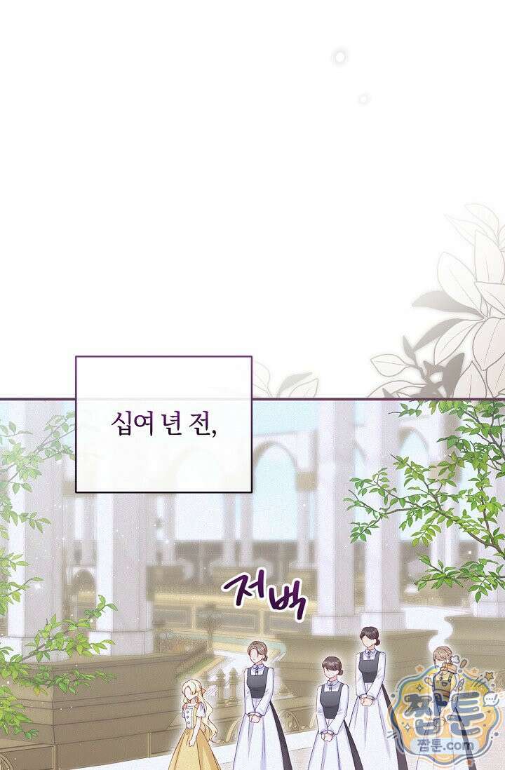 7번의 결혼이 예정되어 있습니다 49화 52