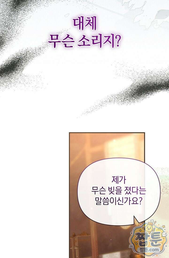 7번의 결혼이 예정되어 있습니다 49화 56
