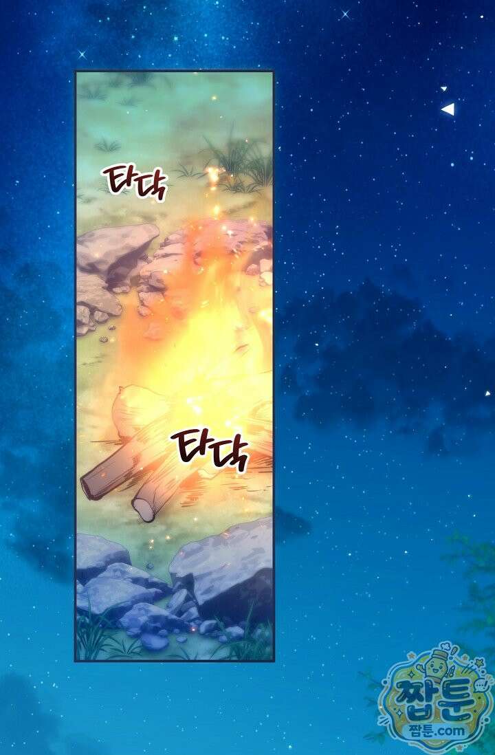 7번의 결혼이 예정되어 있습니다 49화 83
