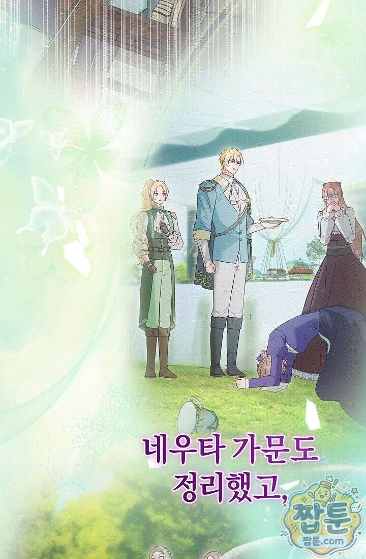 7번의 결혼이 예정되어 있습니다 49화 88