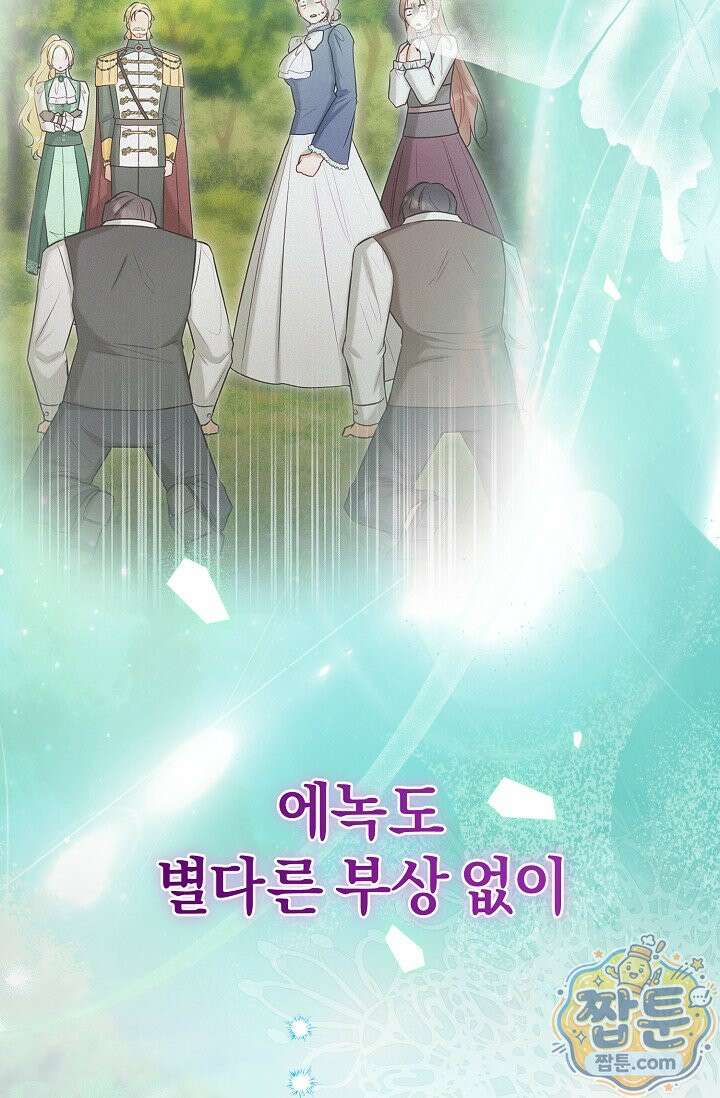 7번의 결혼이 예정되어 있습니다 49화 89