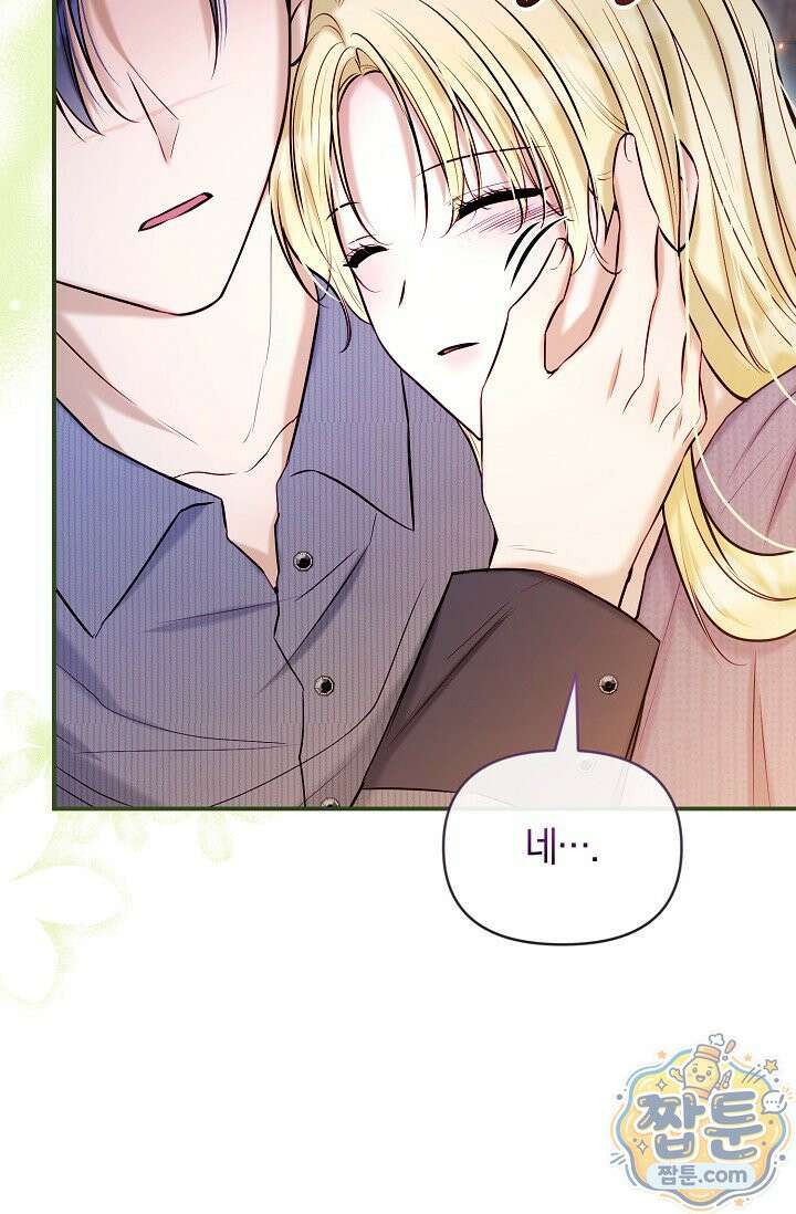 7번의 결혼이 예정되어 있습니다 49화 96