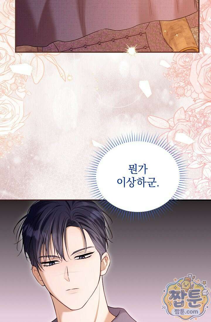 7번의 결혼이 예정되어 있습니다 49화 99