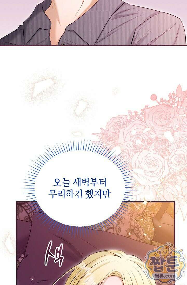 7번의 결혼이 예정되어 있습니다 49화 100