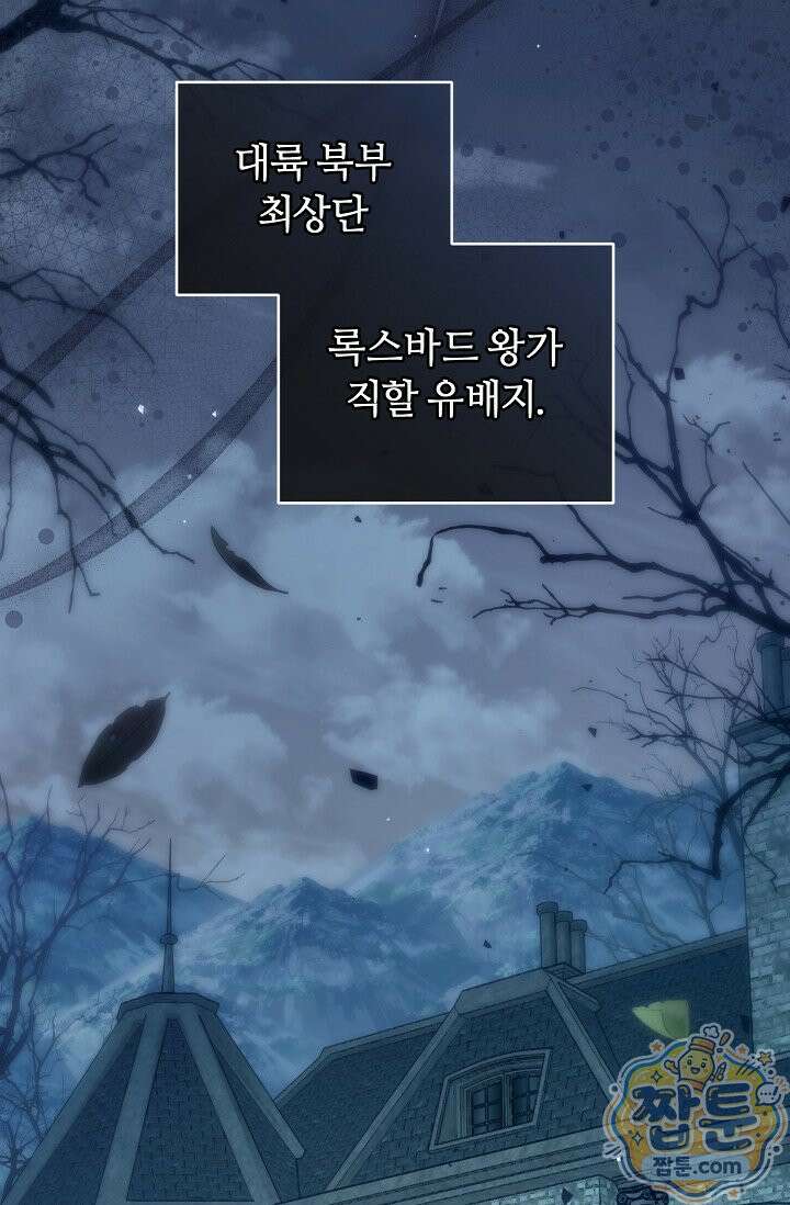 7번의 결혼이 예정되어 있습니다 49화 108