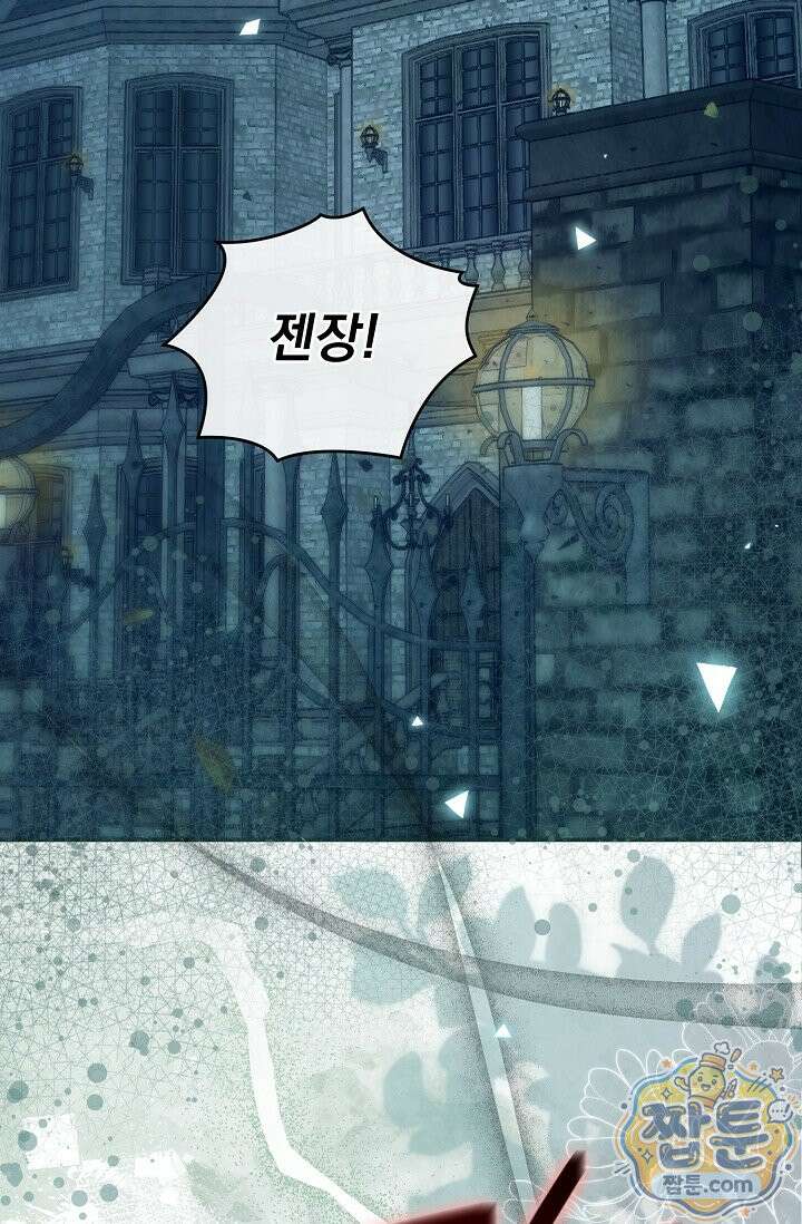 7번의 결혼이 예정되어 있습니다 49화 109