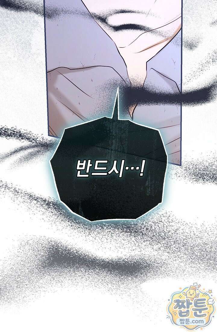 7번의 결혼이 예정되어 있습니다 49화 115