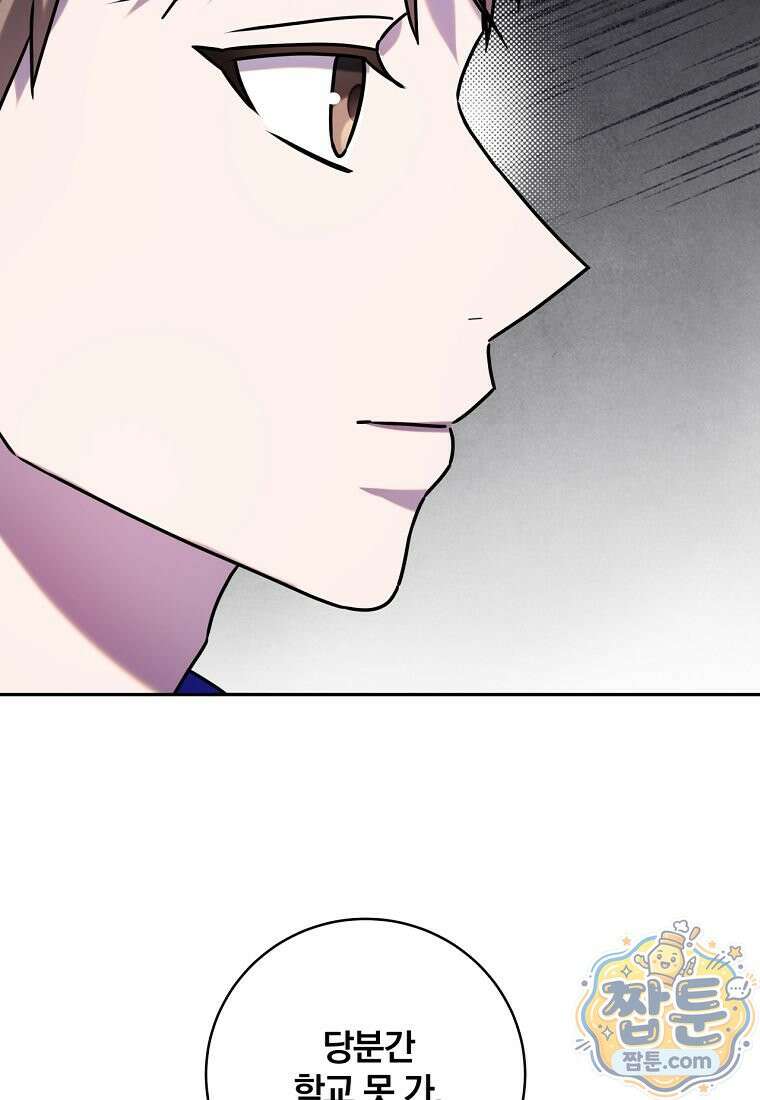 조폭인 내가 고등학생이 되었습니다 57화 4