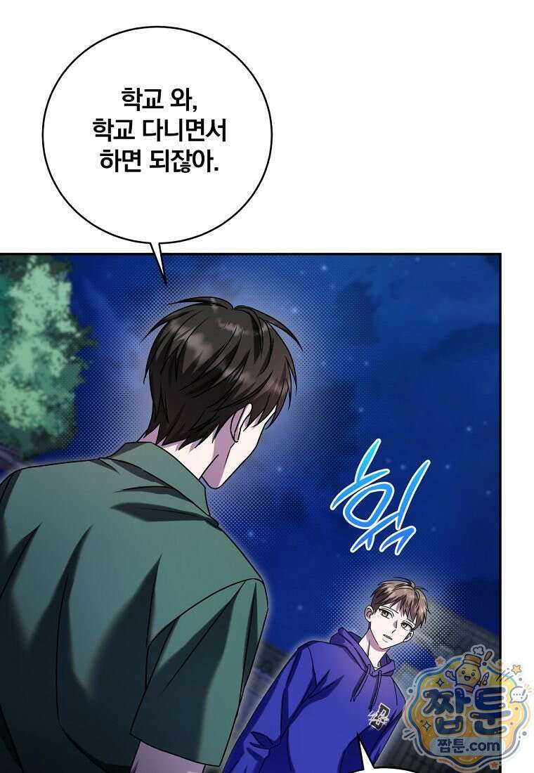 조폭인 내가 고등학생이 되었습니다 57화 6
