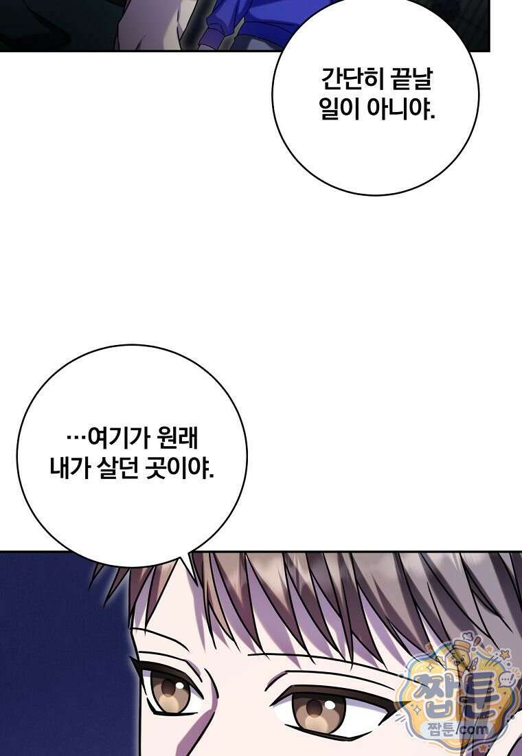 조폭인 내가 고등학생이 되었습니다 57화 7