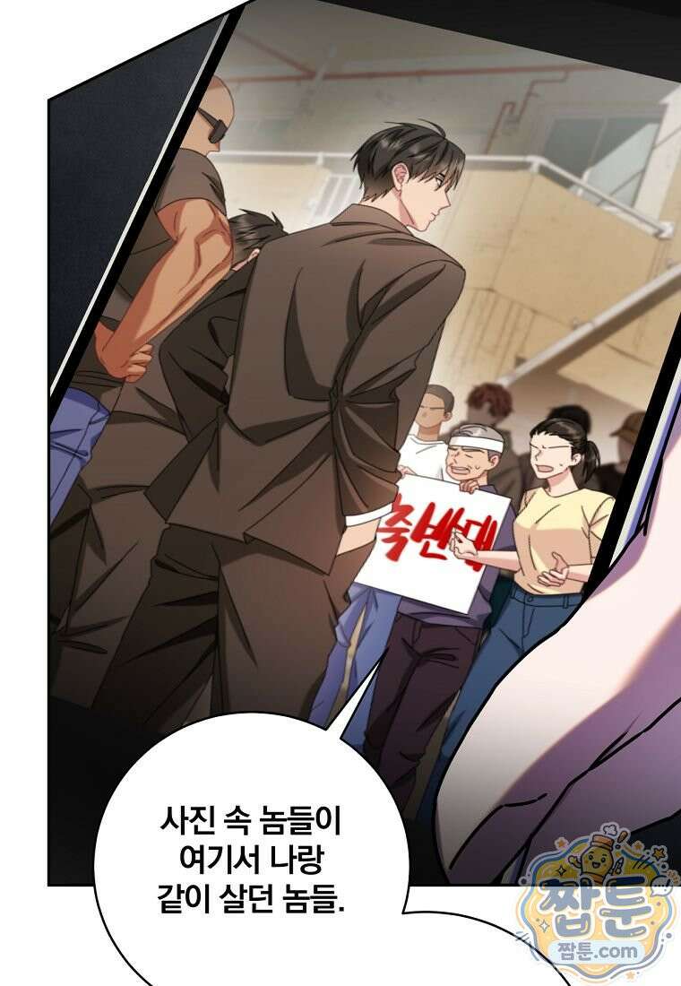 조폭인 내가 고등학생이 되었습니다 57화 10