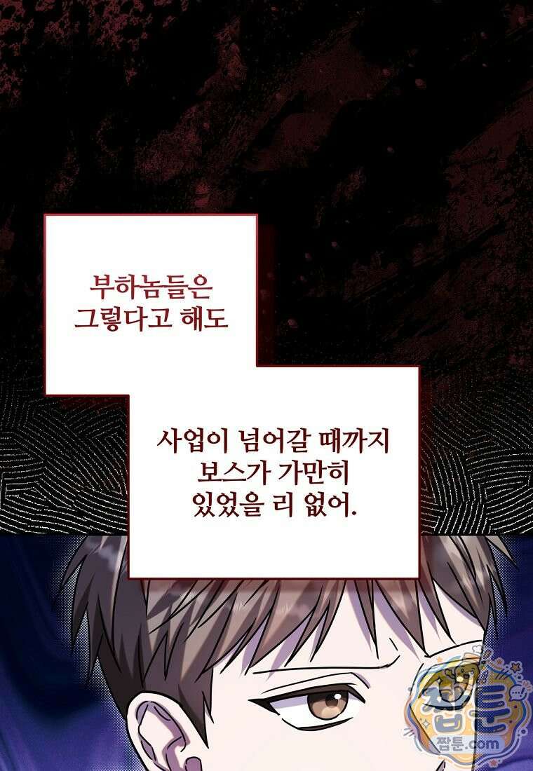 조폭인 내가 고등학생이 되었습니다 57화 14