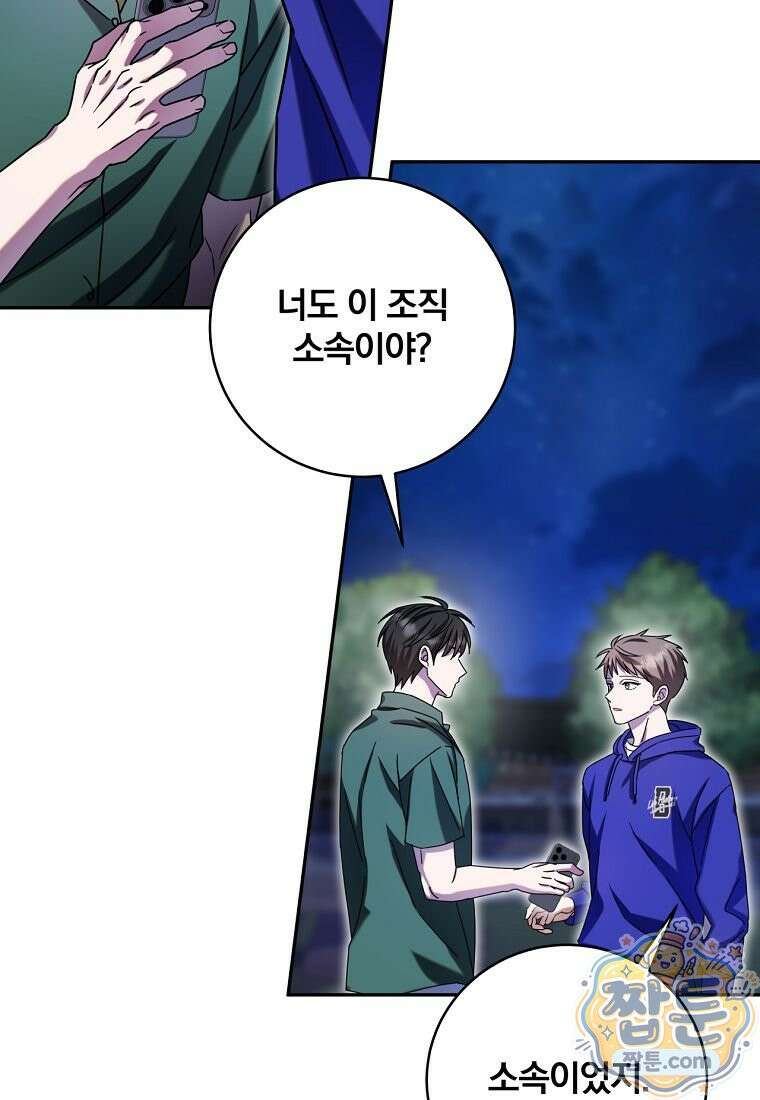 조폭인 내가 고등학생이 되었습니다 57화 18