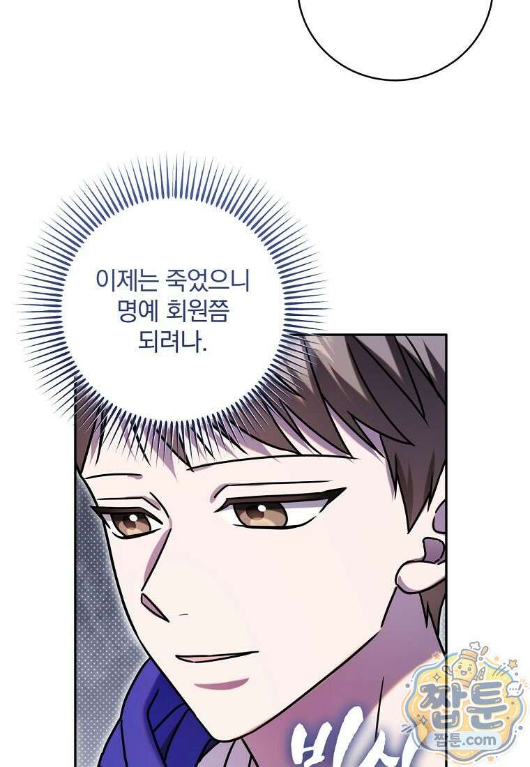 조폭인 내가 고등학생이 되었습니다 57화 19