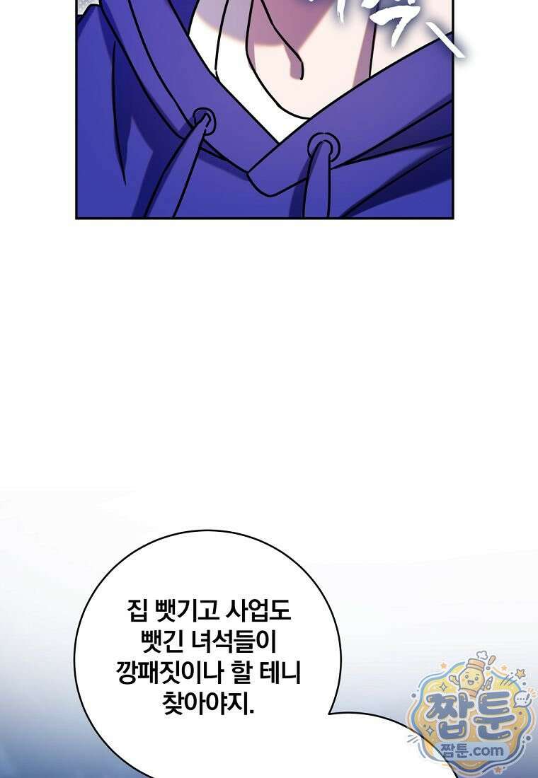 조폭인 내가 고등학생이 되었습니다 57화 20