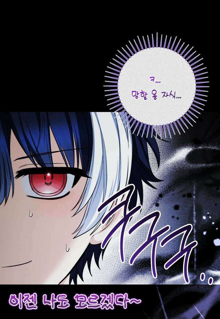 흑막 범고래 아기님 112화 2