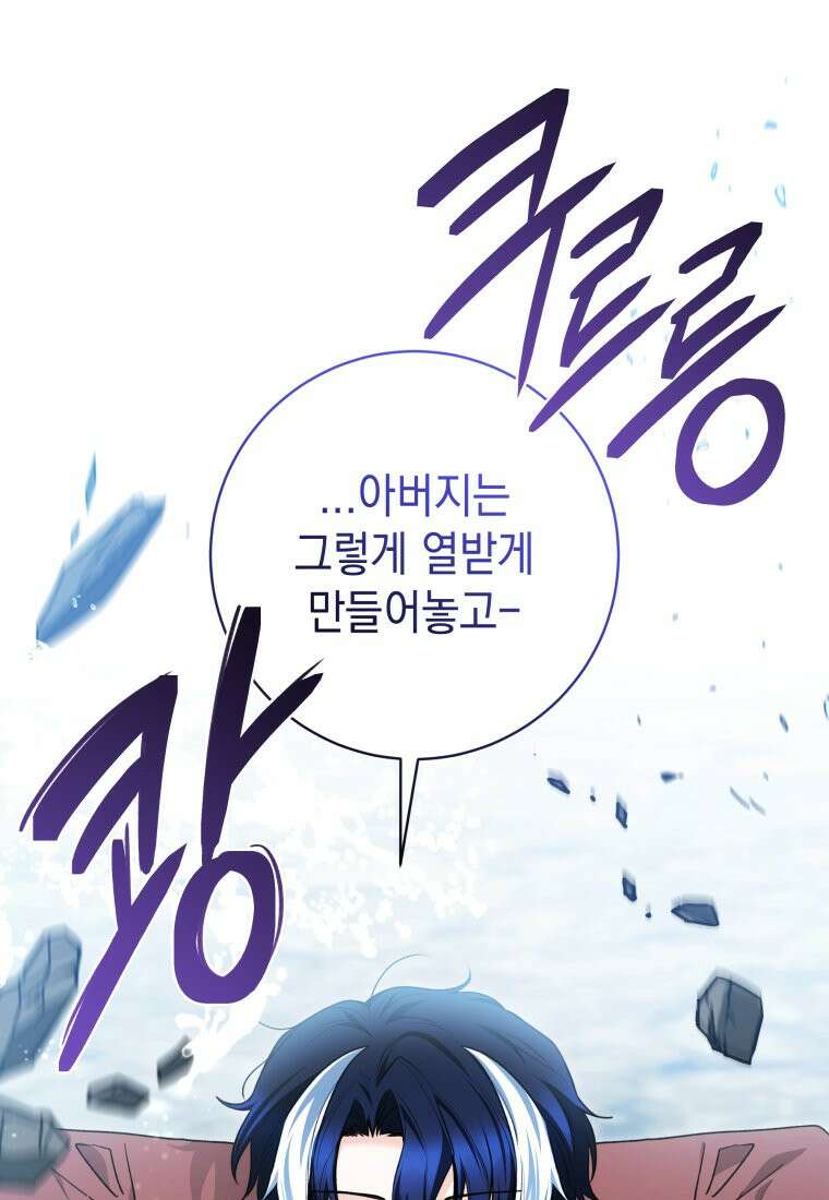 흑막 범고래 아기님 112화 6