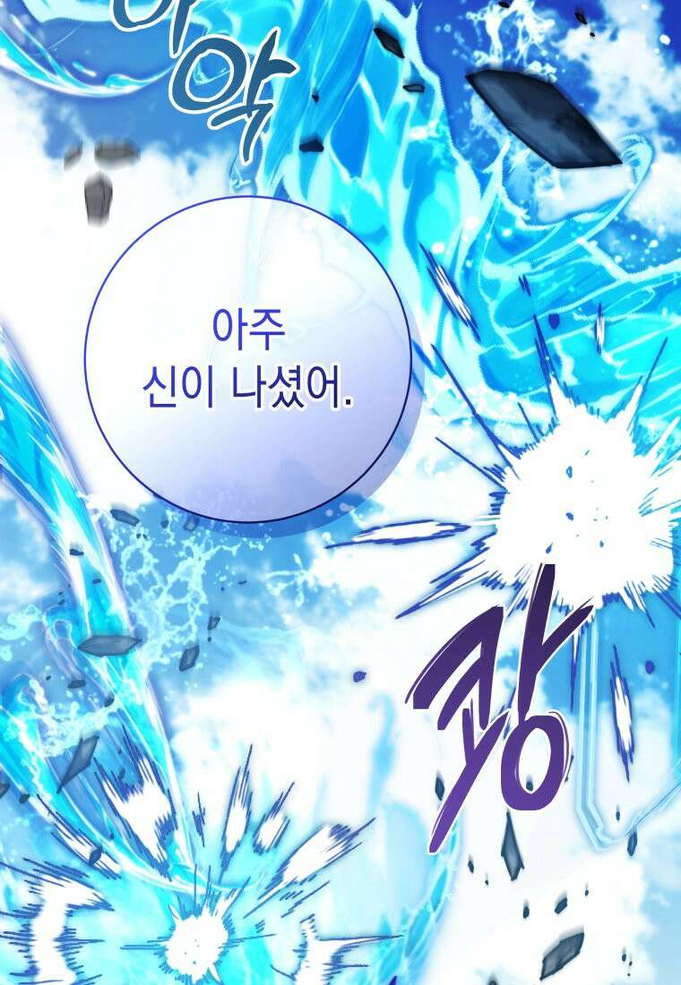 흑막 범고래 아기님 112화 8