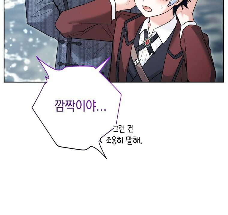흑막 범고래 아기님 112화 11