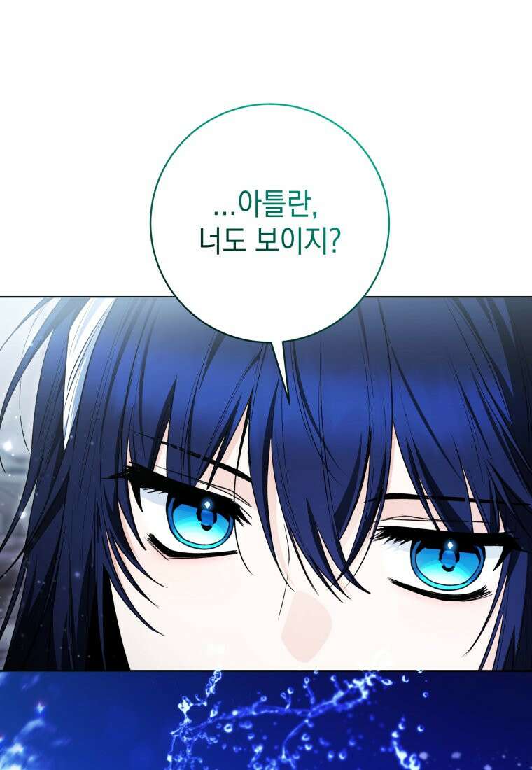 흑막 범고래 아기님 112화 12