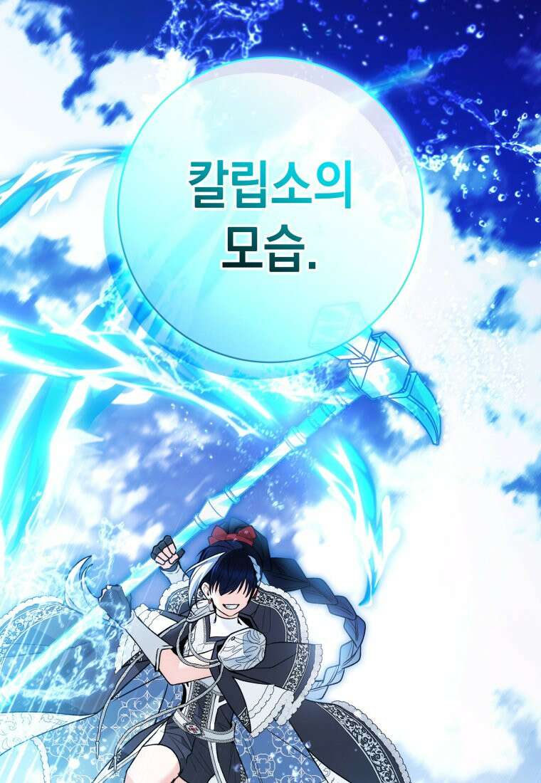 흑막 범고래 아기님 112화 13